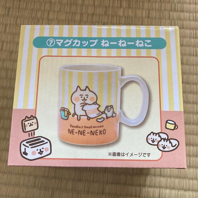 マグカップ　ねーねーねこ エンタメ/ホビーのおもちゃ/ぬいぐるみ(キャラクターグッズ)の商品写真