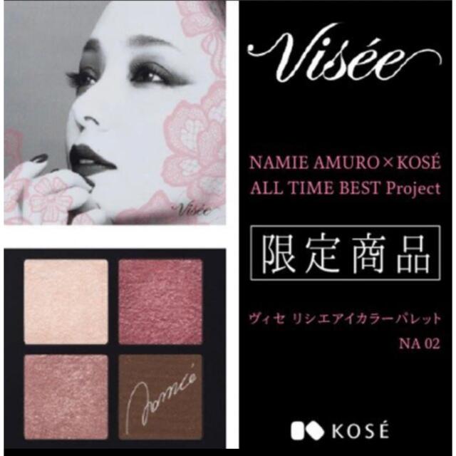 【送料込】KOSE × 安室奈美恵 アイカラーパレッド 限定品