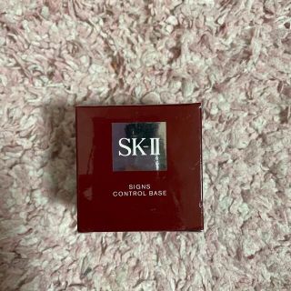 エスケーツー(SK-II)のSKｰⅡ  サインズコントロールベース(化粧下地)