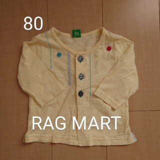 ラグマート(RAG MART)の【★再値下げ☆】RAG MART BABY　カーディガン　サイズ80(カーディガン/ボレロ)