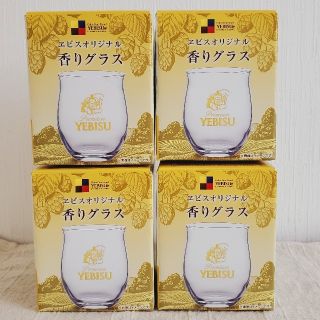 エビスビール　香りグラス　ノベルティ　グラス(ノベルティグッズ)