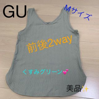 ジーユー(GU)のGU 2way タンクトップ　M (タンクトップ)