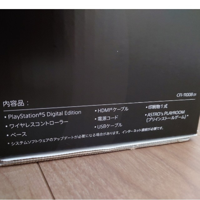【新品・未開封】PlayStation5 ps5本体 デジタル・エディション