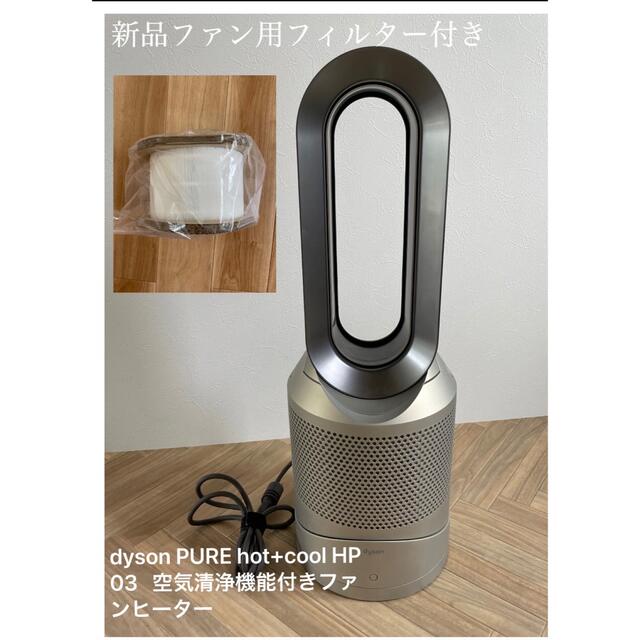 ダイソン 交換 フィルター 互換 Dyson HP DP 空気清浄機 Pureシリーズ