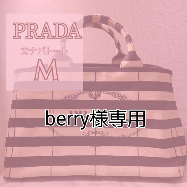 PRADA(プラダ)のPRADA　カナパトート(Mサイズ) レディースのバッグ(トートバッグ)の商品写真