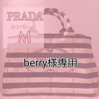 プラダ(PRADA)のPRADA　カナパトート(Mサイズ)(トートバッグ)