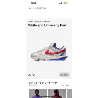 サカイ(sacai)のsacai nike ズーム コルテッツ 27.5(スニーカー)