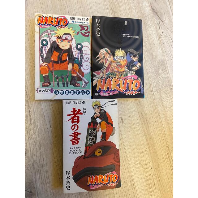 ナルト　NARUTO 漫画　セット　1〜62巻　オフィシャルブック付き エンタメ/ホビーの漫画(少年漫画)の商品写真