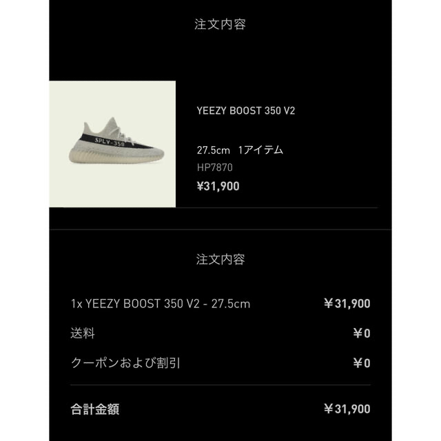 yeezy boost v2 27.5靴/シューズ