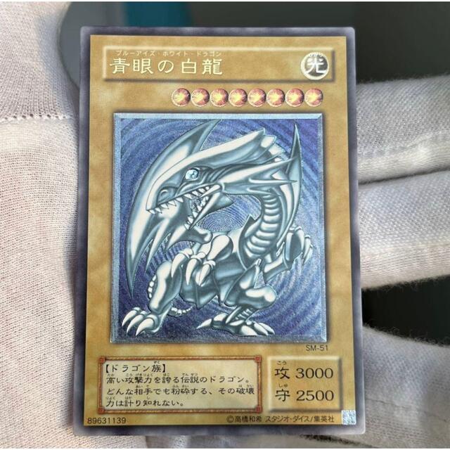 遊戯王 青眼の白龍 レリーフ【青艶】