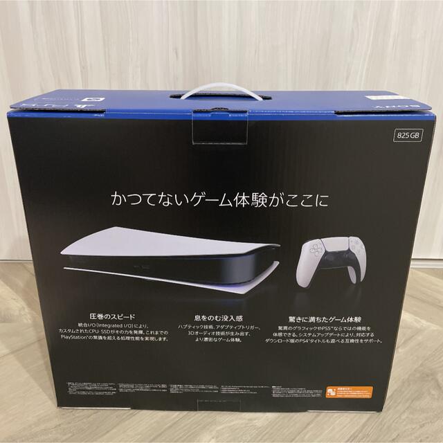 ps5 デジタルEdition 本体