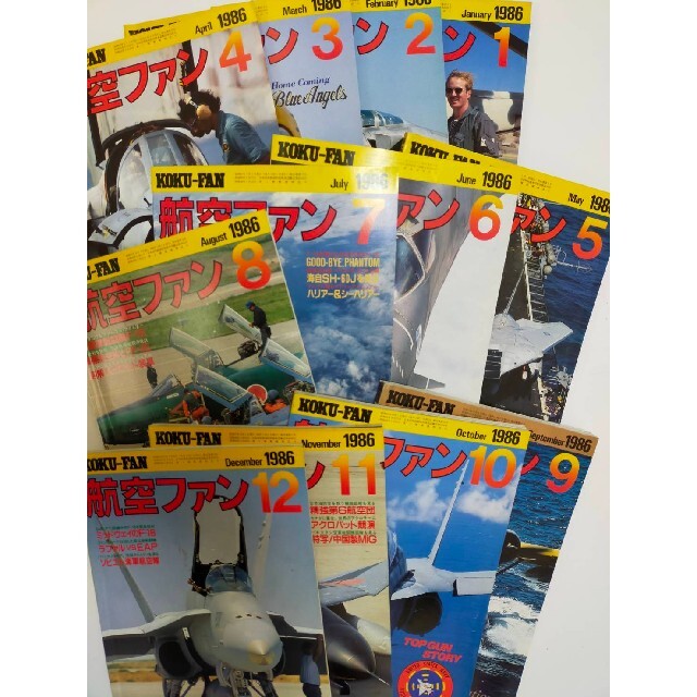 雑誌　航空ファン　バックナンバー　12冊セット 1