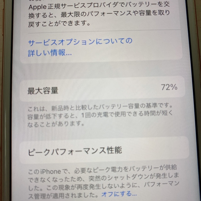 au(エーユー)のau iPhone8 64G ピンクゴールド スマホ/家電/カメラのスマートフォン/携帯電話(スマートフォン本体)の商品写真