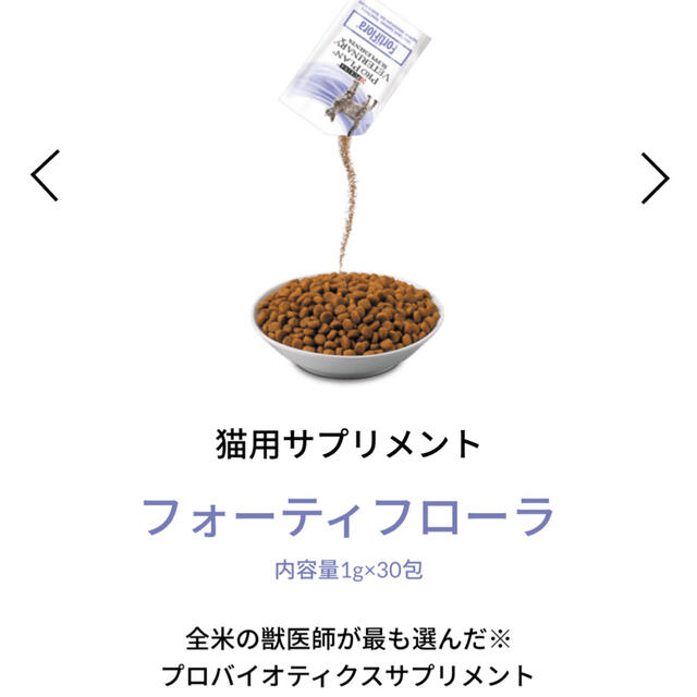 新作からSALEアイテム等お得な商品満載】 ピュリナ プロプランベテリナリーサプリメント フォーティ フローラ 28包 millenniumkosovo.org