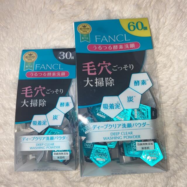 FANCL ディープクリア 洗顔パウダー