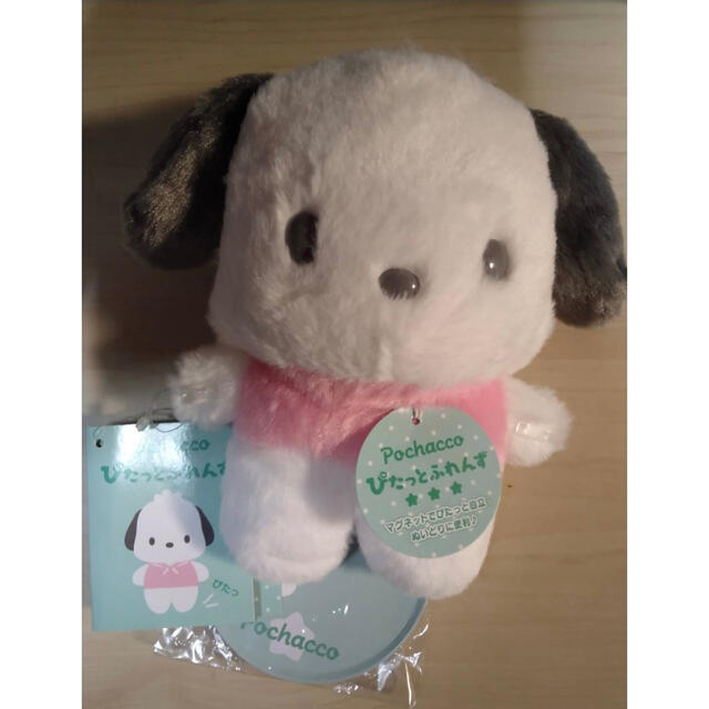 サンリオ ぴたっとふれんず ポチャッコ ぬいぐるみ エンタメ/ホビーのおもちゃ/ぬいぐるみ(ぬいぐるみ)の商品写真