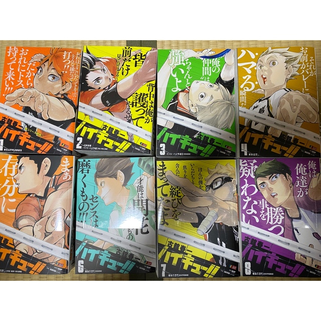ハイキュー　リミックス　1〜9巻