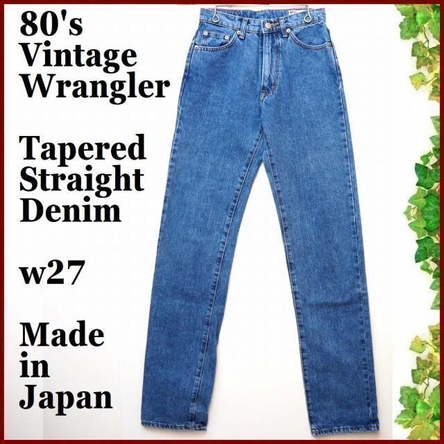 Wrangler(ラングラー)の専用80年代ラングラーテーパードストレート デニム パンツw27日本製ビンテージ メンズのパンツ(デニム/ジーンズ)の商品写真