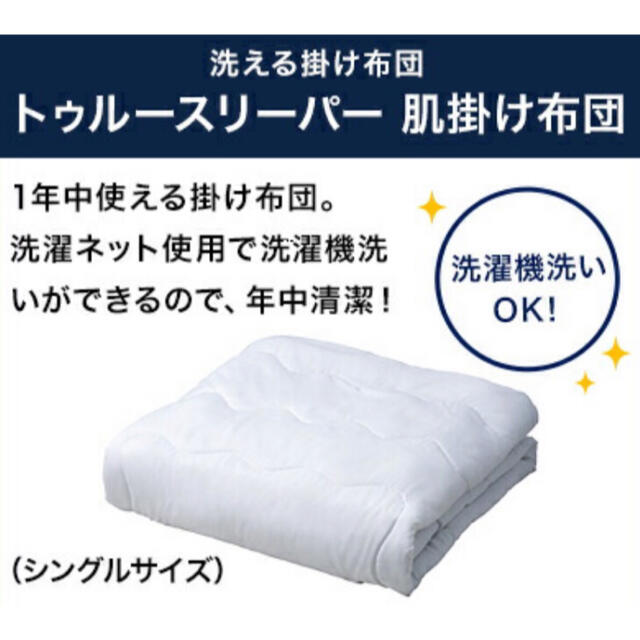 トゥルースリーパー 低反発まくら 肌掛け布団セット - 布団/毛布 トゥルースリーパー 低反発まくら 肌掛け布団セット - 布団/毛布