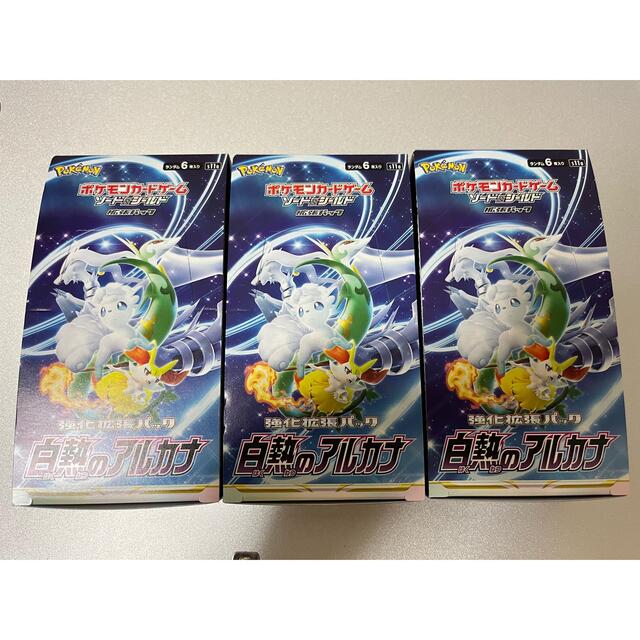 未開封　新品　シュリンクなし　白熱のアルカナ　3box ポケモンカード