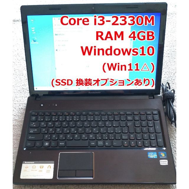 ノートパソコン PC Lenovo G570-