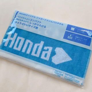 ホンダ(ホンダ)のHONDA ジャガードスリムバスタオル　ホンダハート King&Prince(タオル/バス用品)