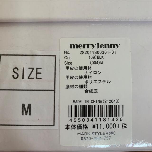 merry jenny(メリージェニー)のフリルグリッター厚底サンダル レディースの靴/シューズ(サンダル)の商品写真