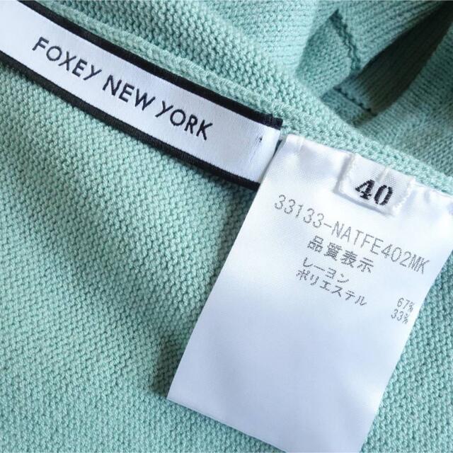 ■FOXEY NY■ 40 KOGAO オフショルダー ニット ミント