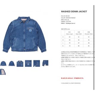サイズ交換対象外 チャレンジャー デニムジャケット | www.taesis.com.mx