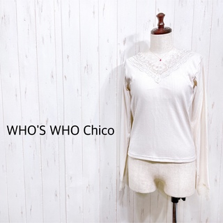 フーズフーチコ(who's who Chico)の⭐️新品【フーズフーチコ】レース リブ トップス インナー オフホワイト V(カットソー(長袖/七分))
