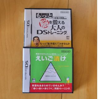 ニンテンドーDS(ニンテンドーDS)のDSソフト　えいご漬け、脳トレ　２本セット(その他)