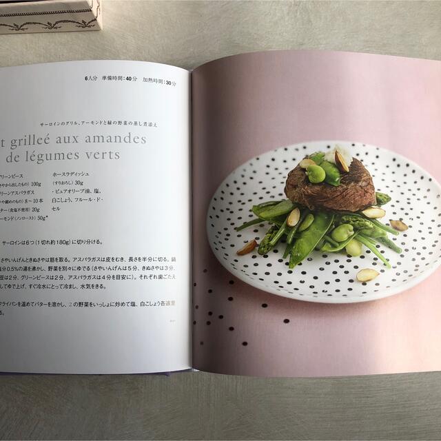 LADUREE(ラデュレ)のラデュレのお料理レシピ エンタメ/ホビーの本(料理/グルメ)の商品写真