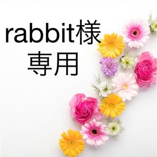 rabbit様専用(パック/フェイスマスク)