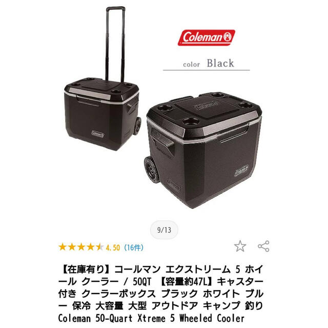 Colemanクーラーボックス50QT XTREME ホイールクーラー-