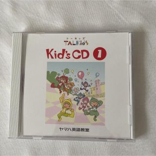 ヤマハ(ヤマハ)のヤマハ トーキッズ CD①(キッズ/ファミリー)