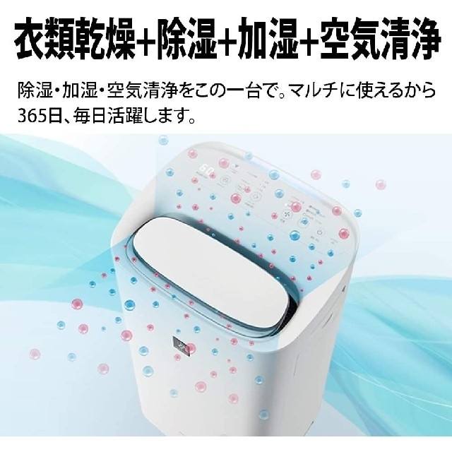 KI-ND50-W 新品未開封 SHARP 加湿+除湿+空気清浄機 | wise.edu.pk