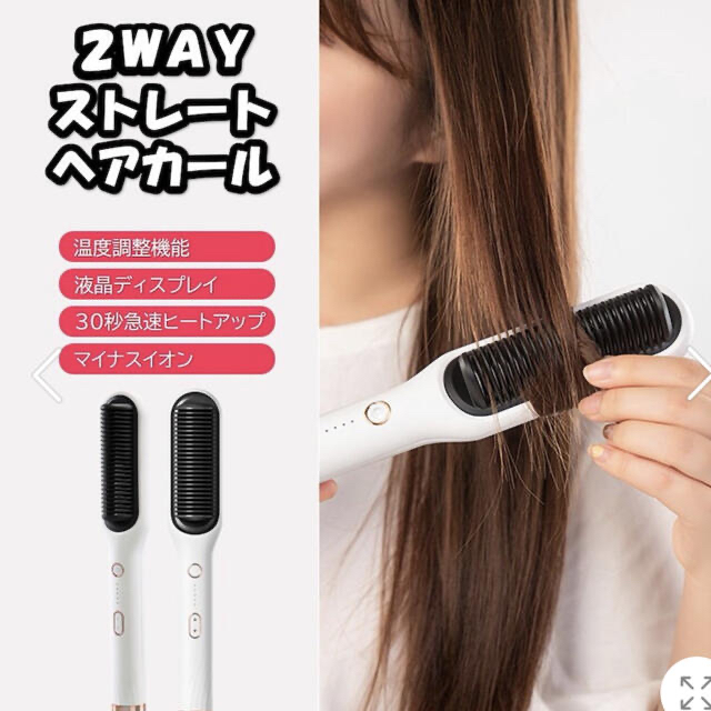 ヒートブラシ＊ホワイト スマホ/家電/カメラの美容/健康(ヘアアイロン)の商品写真