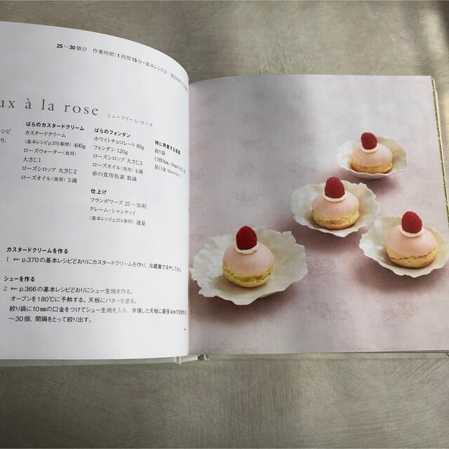 LADUREE(ラデュレ)のラデュレのお菓子レシピ エンタメ/ホビーの本(料理/グルメ)の商品写真