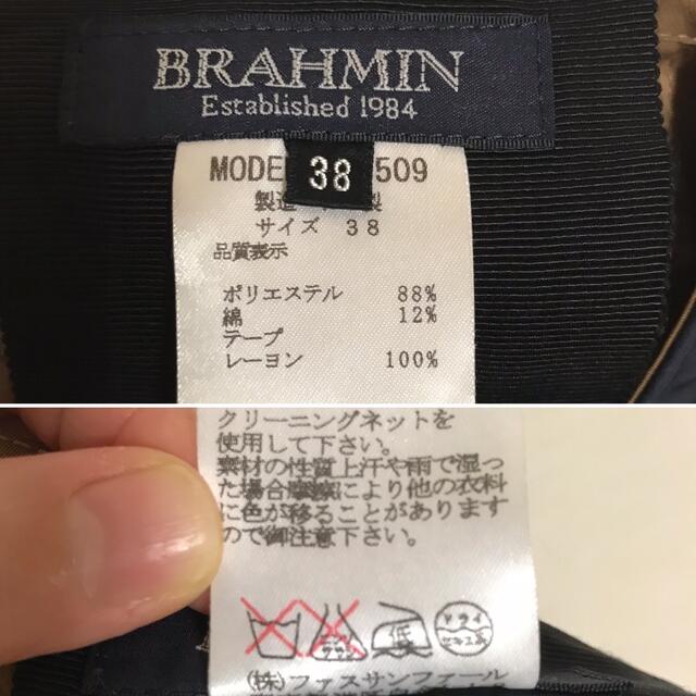 BRAHMIN(ブラーミン)の美品　BRAHMIN ブラーミン　スカート　３８　ネイビー　ブラウン　エレガント レディースのスカート(ひざ丈スカート)の商品写真