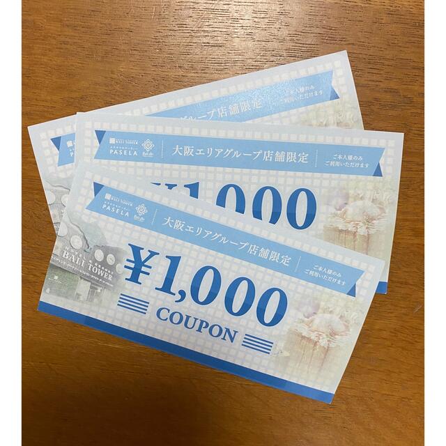 バリタワー　チケット3,0000円分