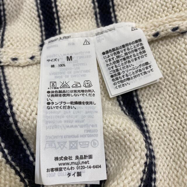 MUJI (無印良品)(ムジルシリョウヒン)の美品　無印良品　ボーダー　ニット　セーター　春　Ｍ レディースのトップス(ニット/セーター)の商品写真