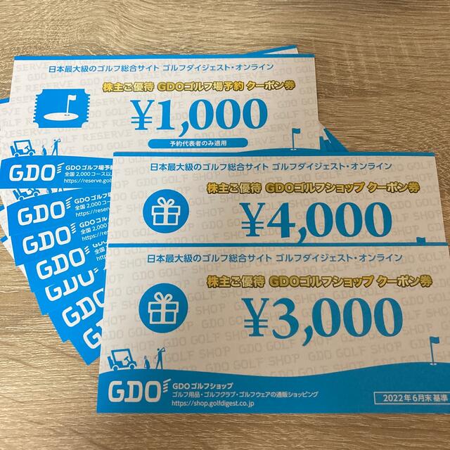 GDO 株主優待 14000円分