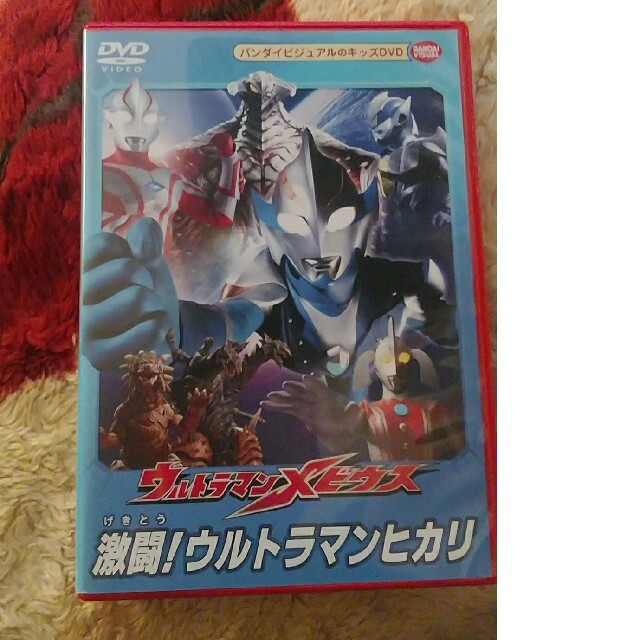 BANDAI(バンダイ)のウルトラマンメビウス　激闘！ウルトラマンヒカリ DVD エンタメ/ホビーのDVD/ブルーレイ(キッズ/ファミリー)の商品写真