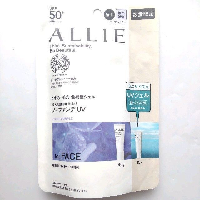 2個セット】kaneboカネボウ ヴェイル オブ デイ 限定サイズ60g-