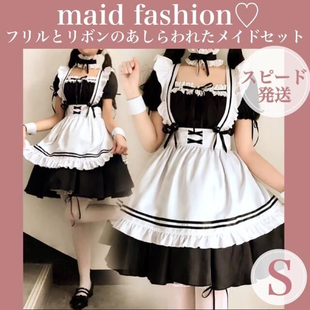 ②【M4】S メイド服 ロリータ ゴスロリ コスプレ コスチューム 6点セット エンタメ/ホビーのコスプレ(衣装一式)の商品写真