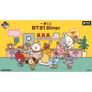 BT21 - 一番くじ BT21 Diner ロット販売の通販 by レッドs shop