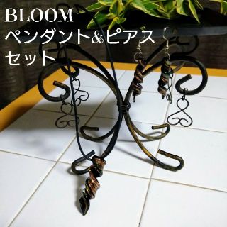 ブルーム(BLOOM)のBLOOM　シックなペンダント&ピアスのセット　ベネチアンガラス(ネックレス)