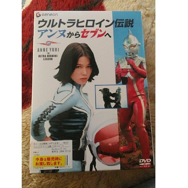 BANDAI(バンダイ)の-ウルトラヒロイン伝説-アンヌからセブンへ DVD エンタメ/ホビーのDVD/ブルーレイ(キッズ/ファミリー)の商品写真