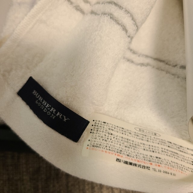 BURBERRY(バーバリー)のバーバリー　BURBERRY　タオル　タオルセット インテリア/住まい/日用品の日用品/生活雑貨/旅行(タオル/バス用品)の商品写真