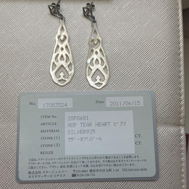 値下げ　Star Jewelry ピアス　2点セット